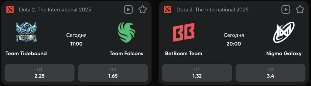 Ставки в BetBoom